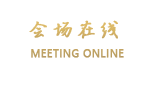威海东山宾馆